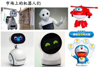 北京论道 华山资本刘明豫展望人工智能时代服务机器人的未来与漫画设计新机遇
